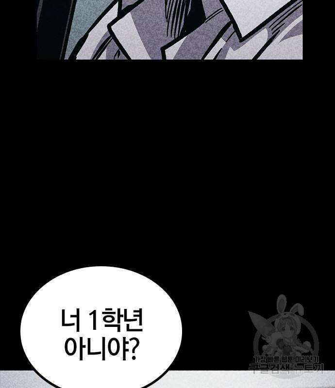 헥토파스칼 48화 28