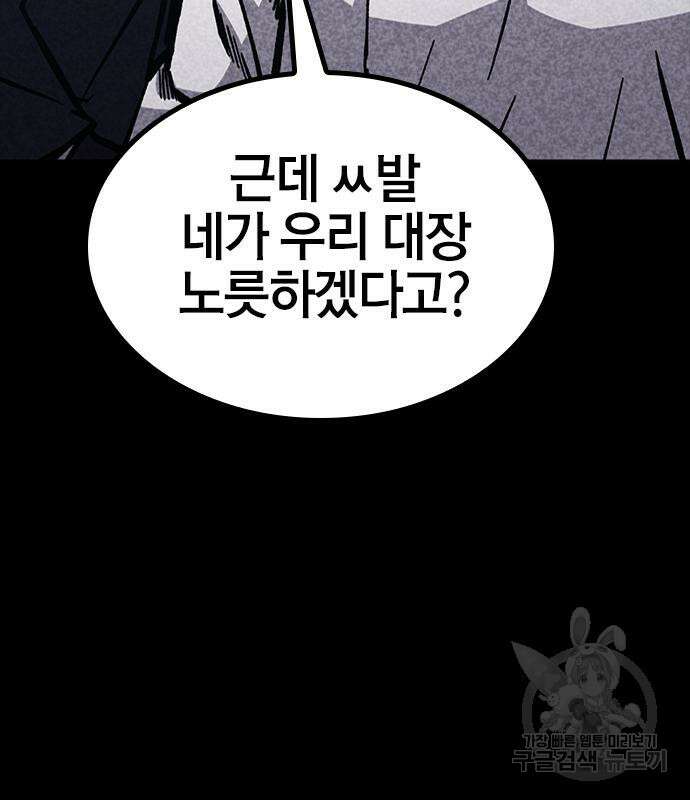 헥토파스칼 48화 30