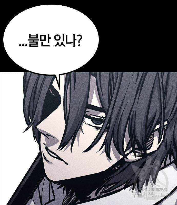 헥토파스칼 48화 31