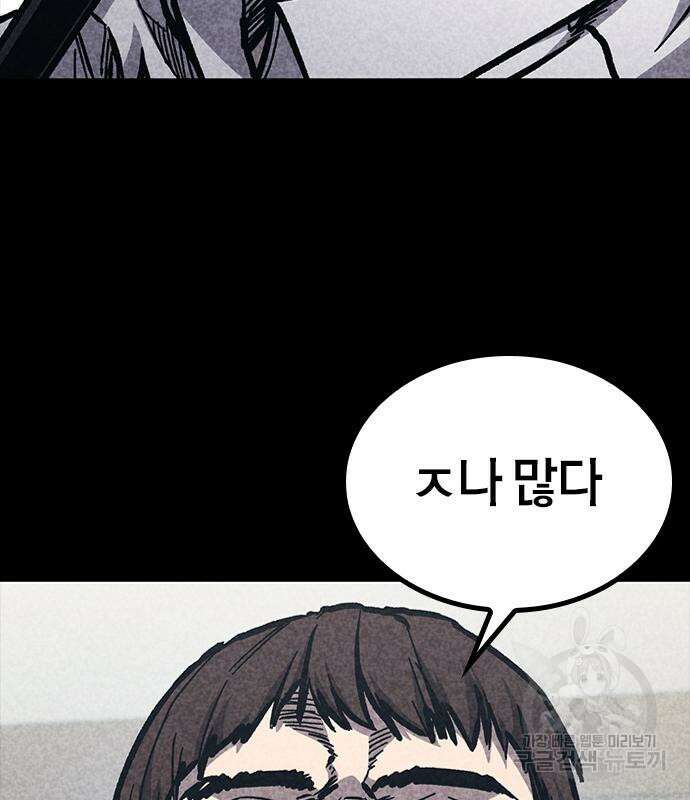 헥토파스칼 48화 32