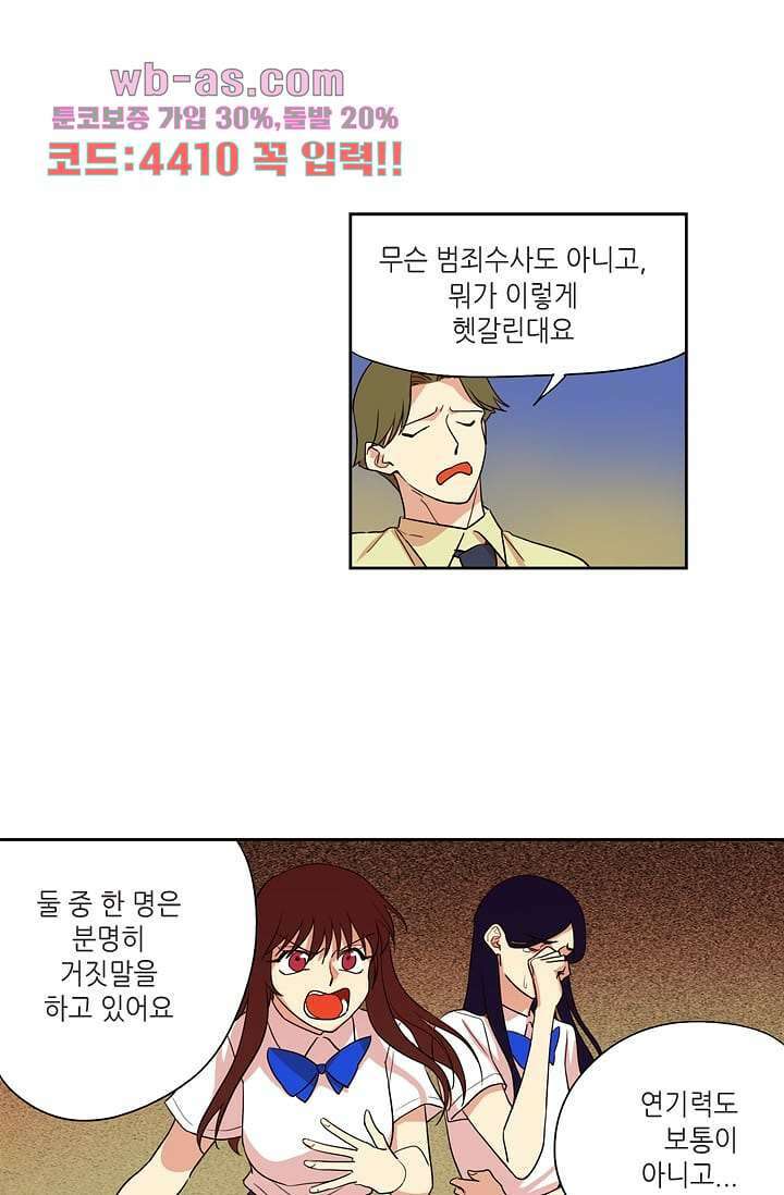 백 투 더 하이틴 102화 11