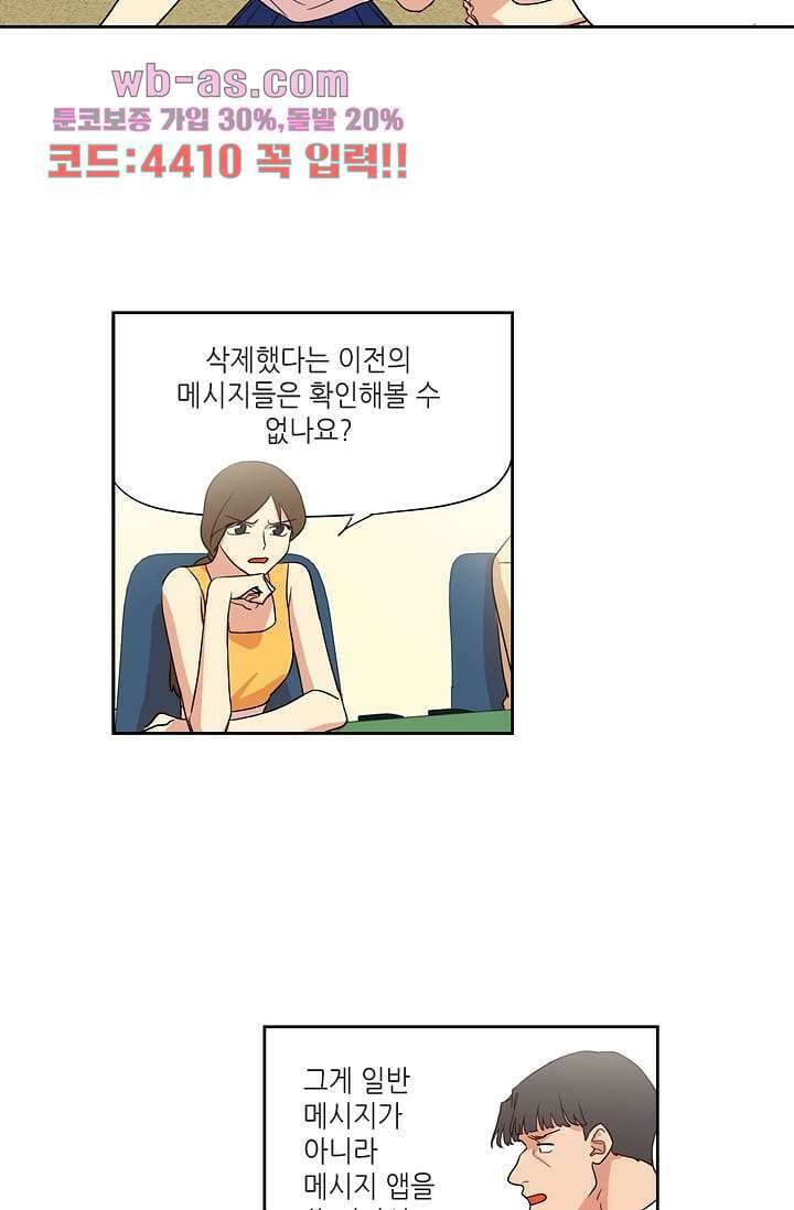 백 투 더 하이틴 102화 12