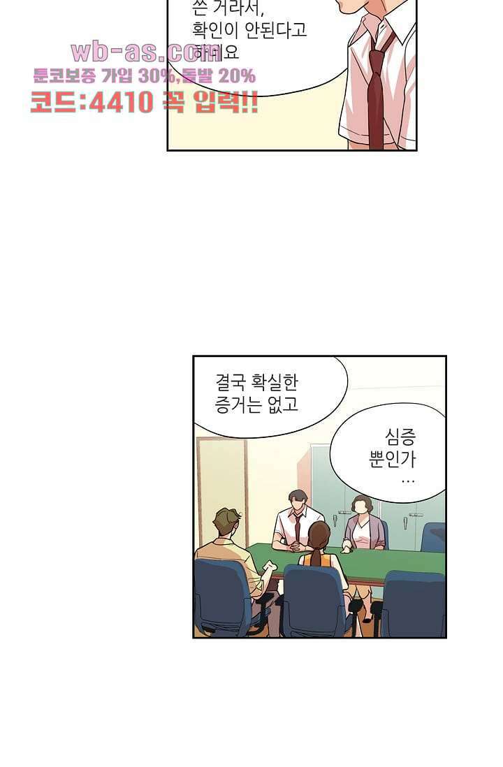 백 투 더 하이틴 102화 13