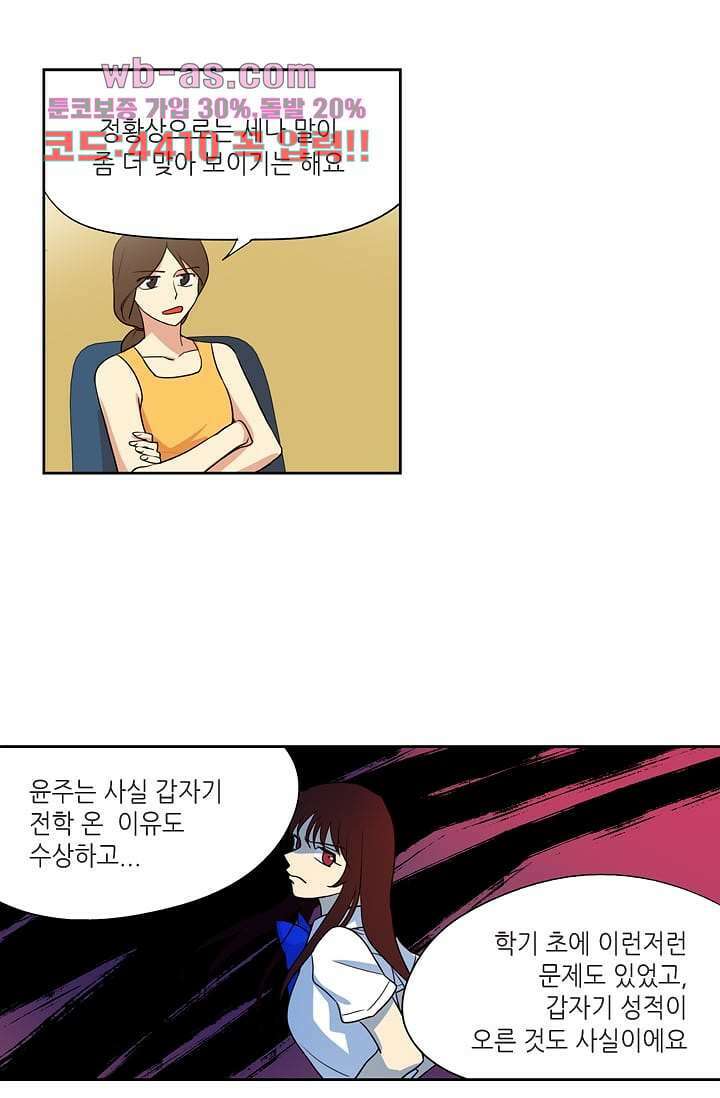 백 투 더 하이틴 102화 14