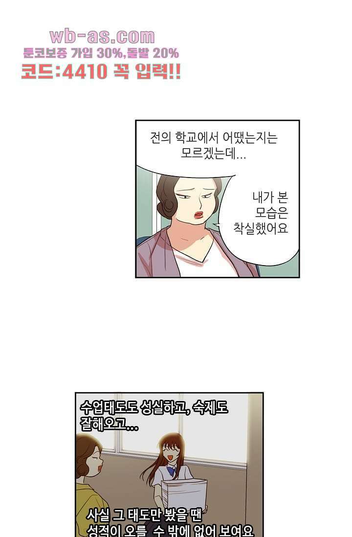 백 투 더 하이틴 102화 15