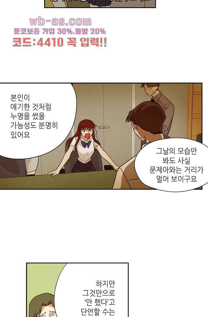 백 투 더 하이틴 102화 16