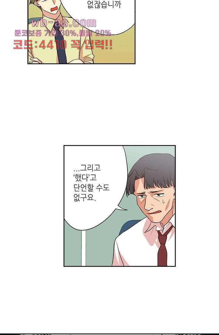 백 투 더 하이틴 102화 17
