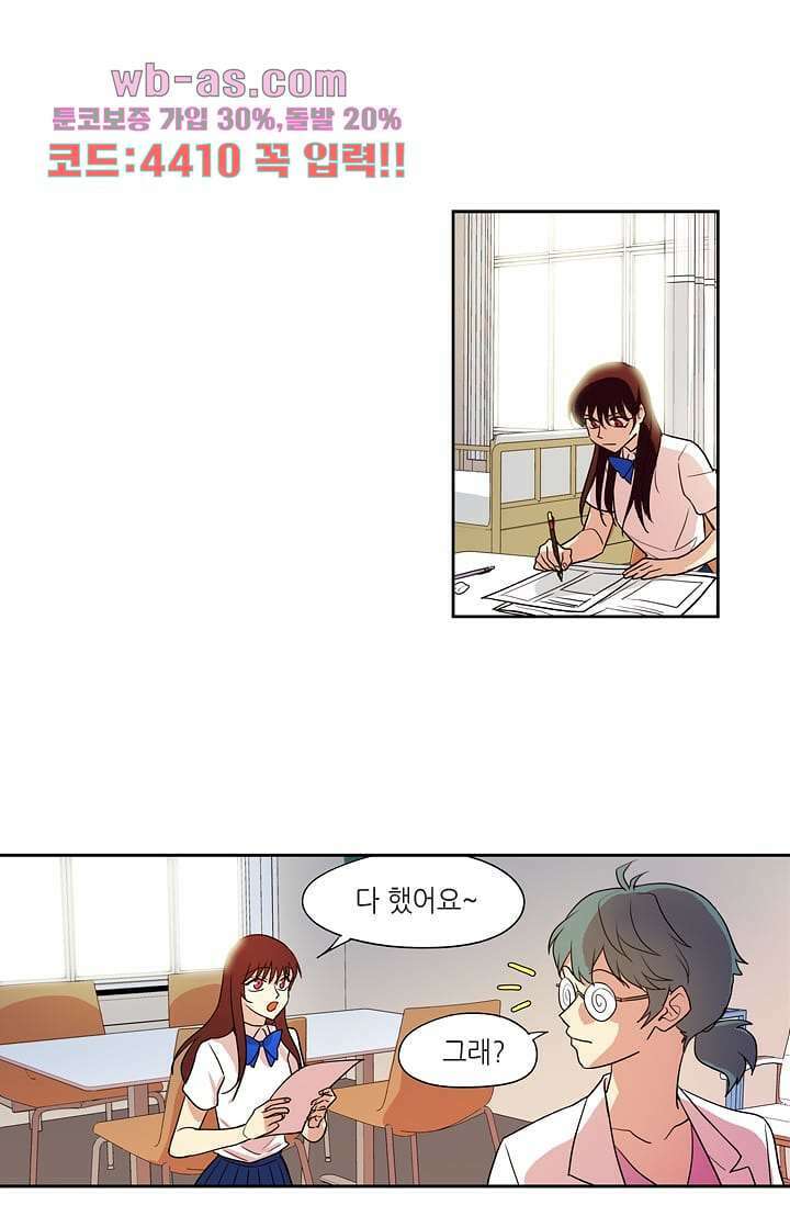 백 투 더 하이틴 102화 23