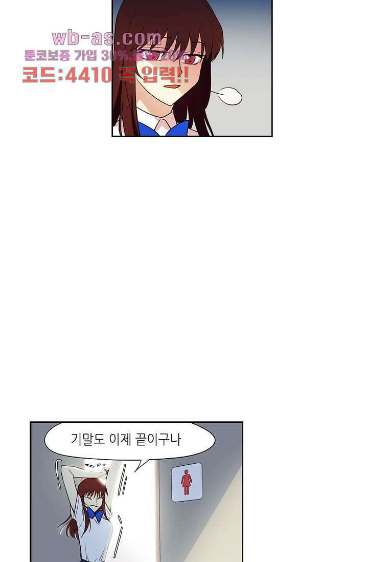 백 투 더 하이틴 102화 25
