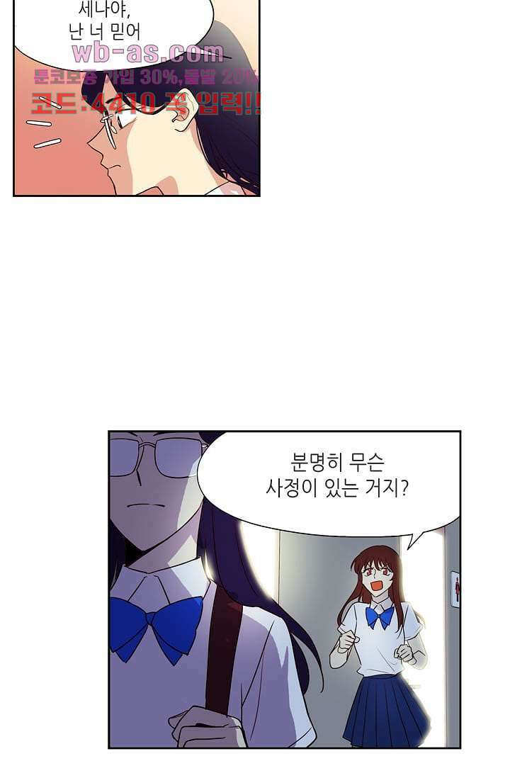 백 투 더 하이틴 102화 28