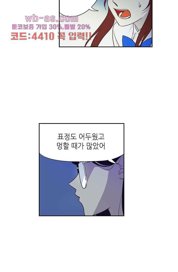 백 투 더 하이틴 102화 30