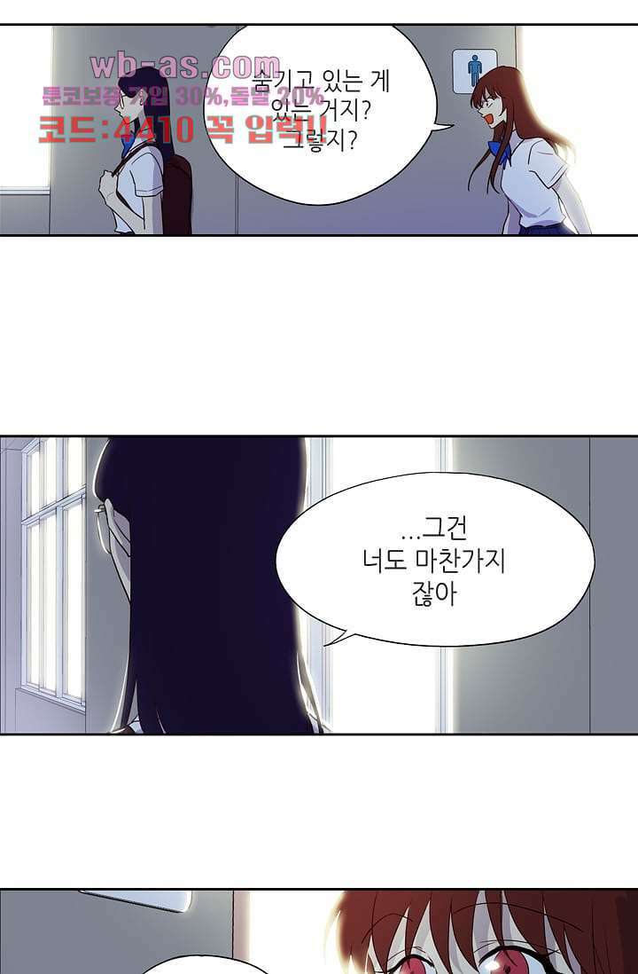 백 투 더 하이틴 102화 31