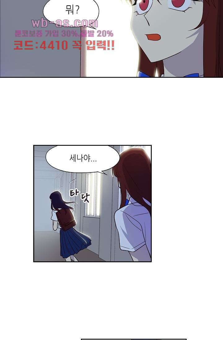 백 투 더 하이틴 102화 32