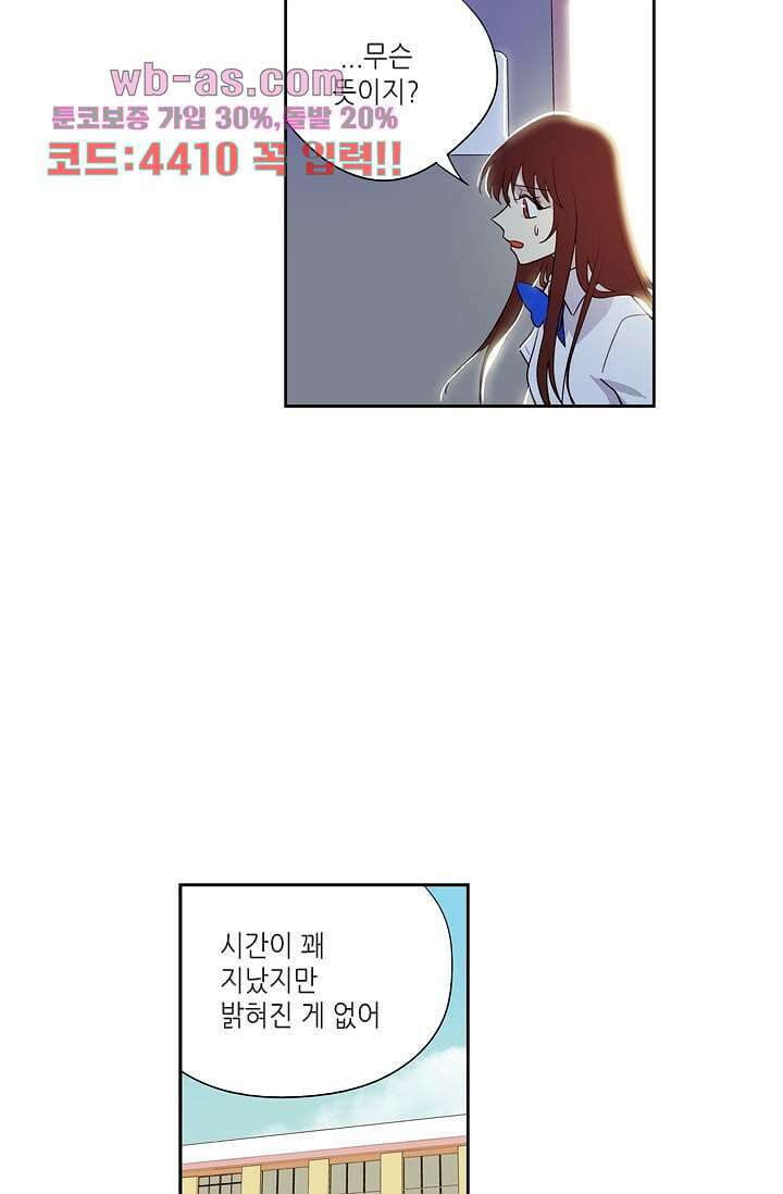 백 투 더 하이틴 102화 33