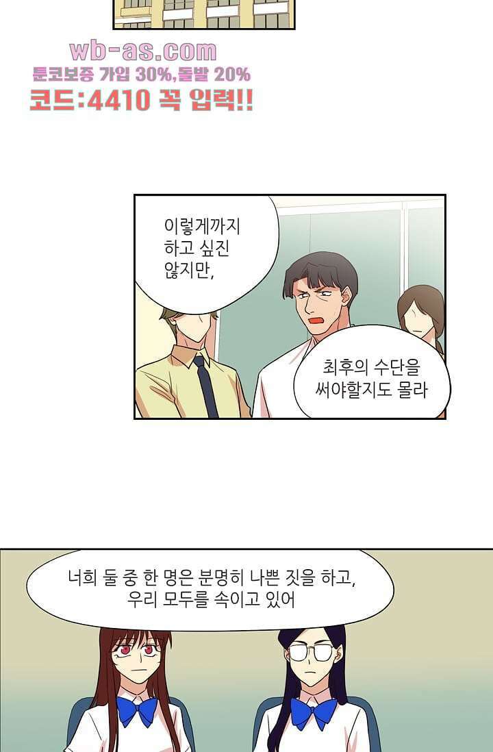 백 투 더 하이틴 102화 34