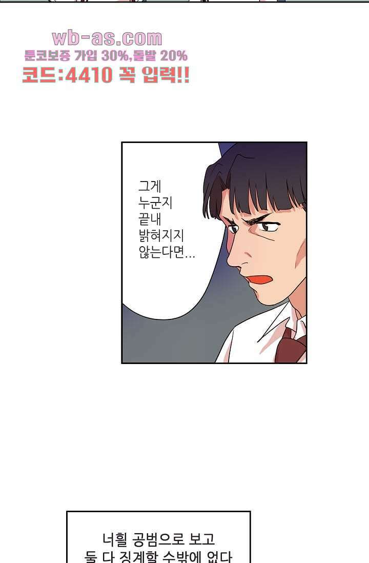 백 투 더 하이틴 102화 35