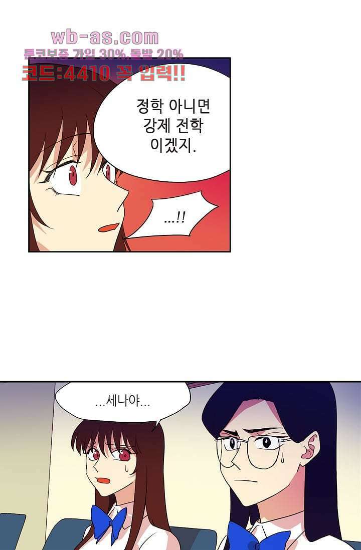 백 투 더 하이틴 102화 37