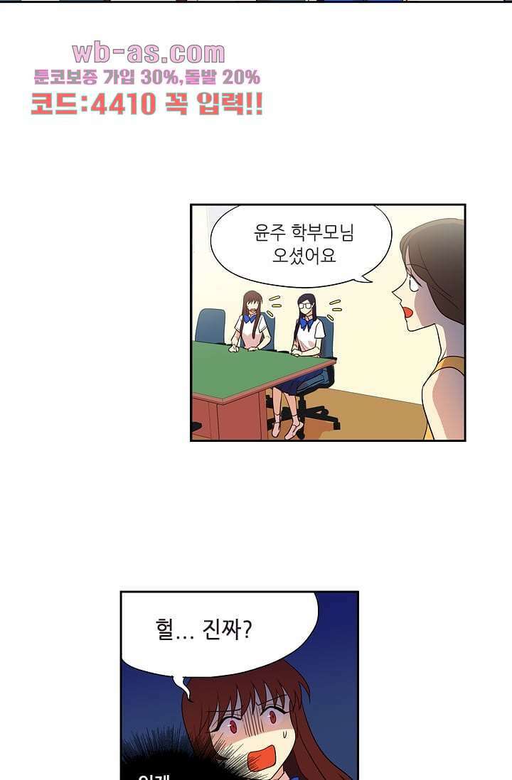 백 투 더 하이틴 102화 38
