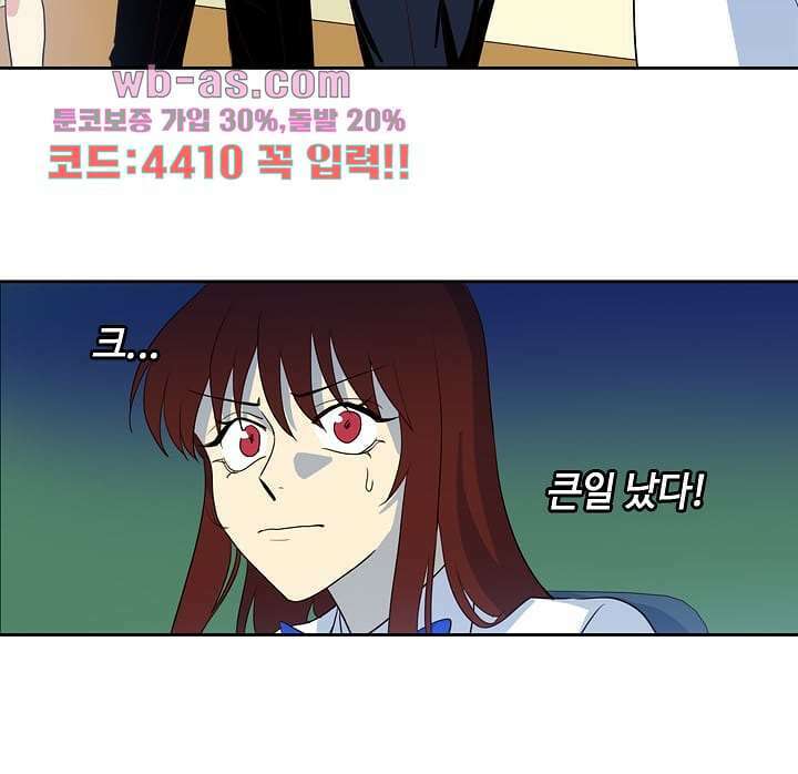 백 투 더 하이틴 102화 40