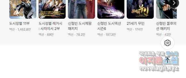 도시정벌 12부 24화 29