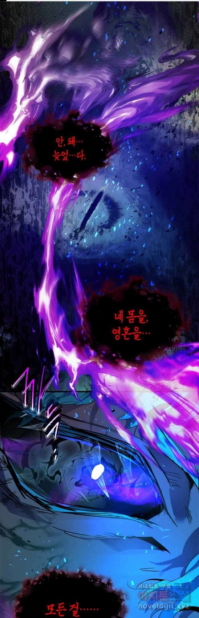 신과 함께 레벨업 92화 1