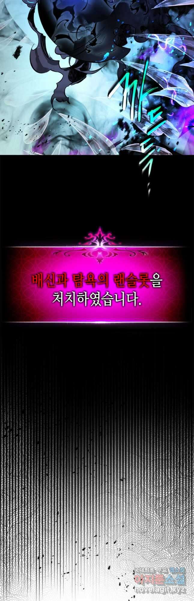 신과 함께 레벨업 92화 13