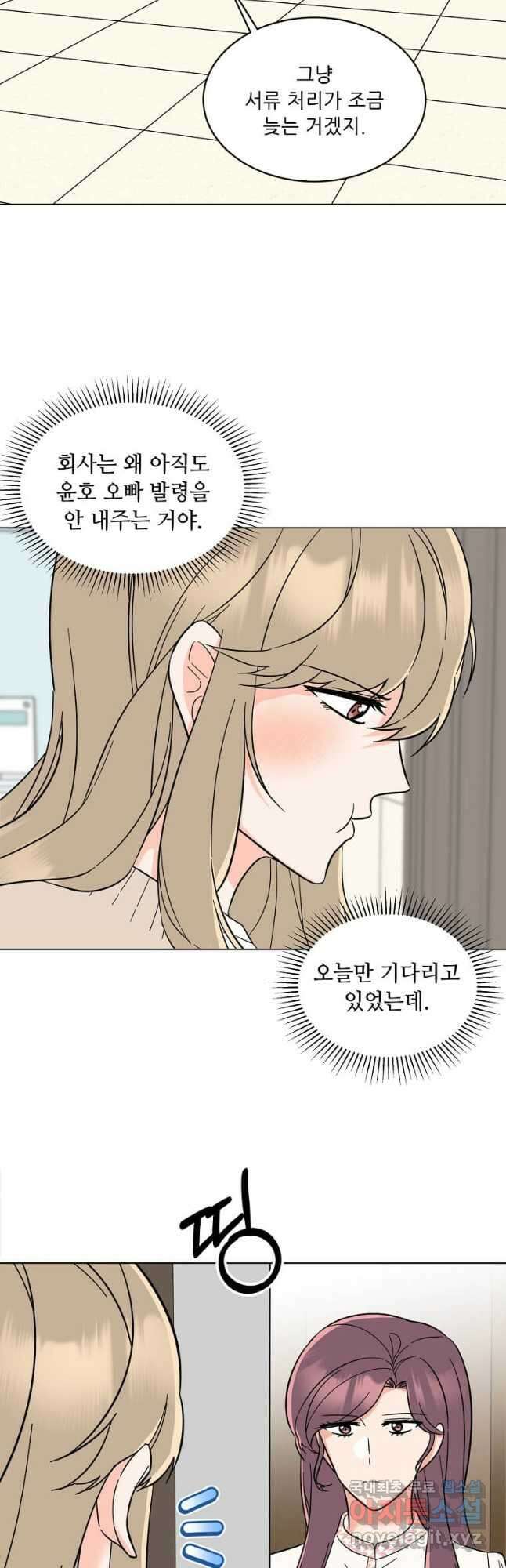 1년차 만렙 매니저 98화 2