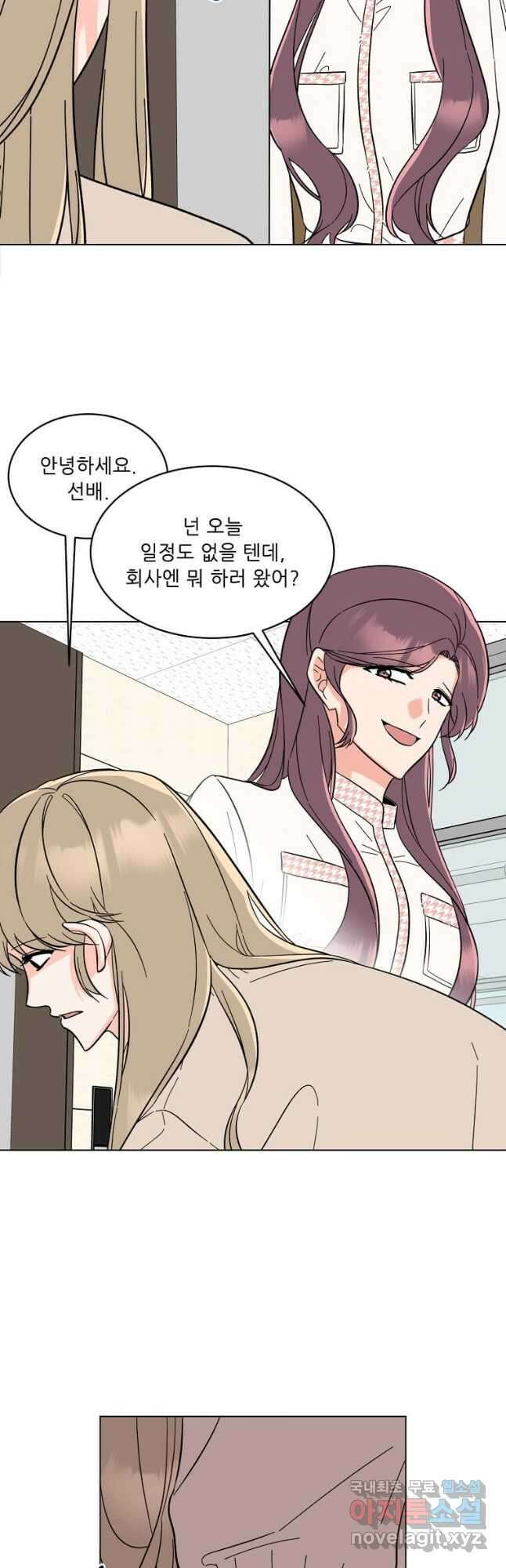 1년차 만렙 매니저 98화 3