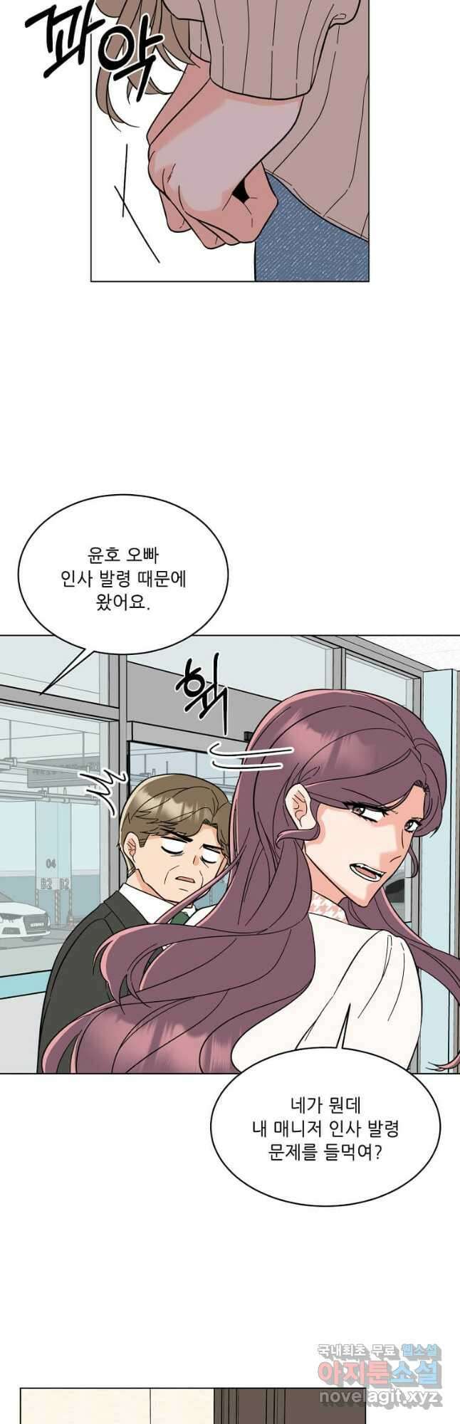1년차 만렙 매니저 98화 4