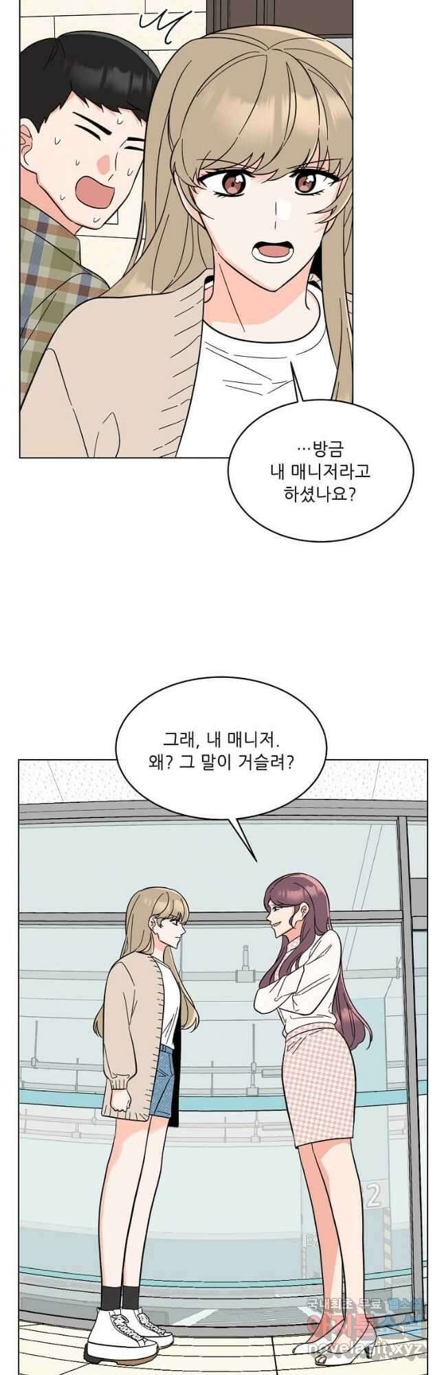 1년차 만렙 매니저 98화 5