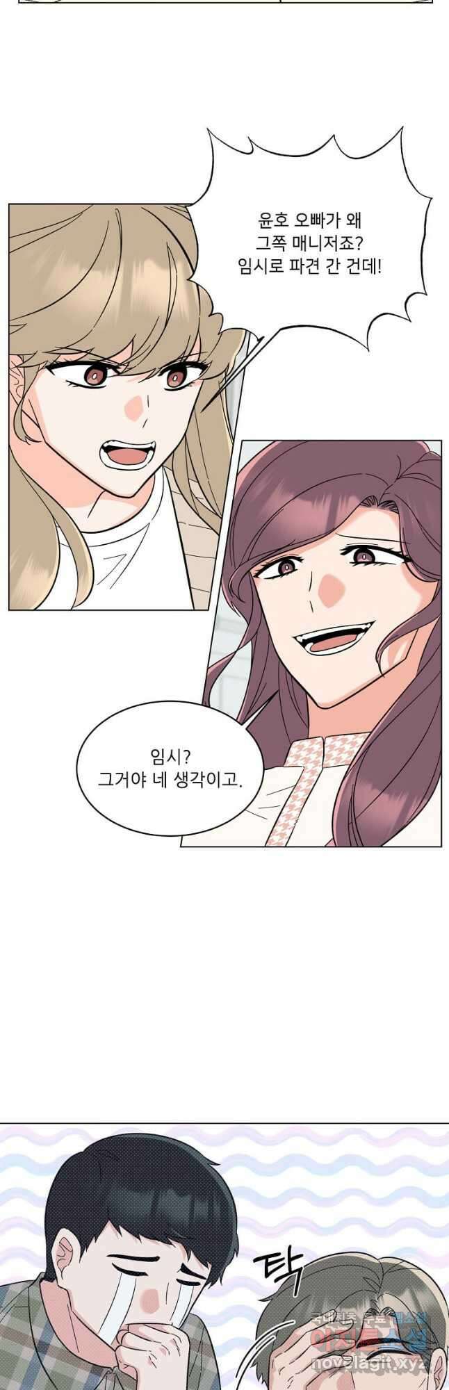 1년차 만렙 매니저 98화 6