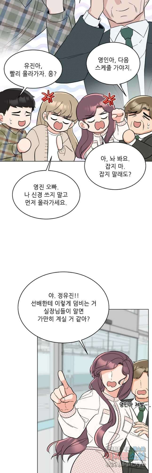 1년차 만렙 매니저 98화 7