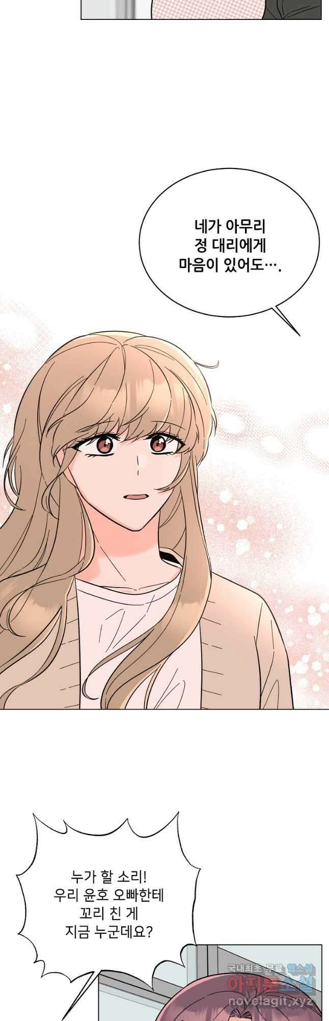 1년차 만렙 매니저 98화 8