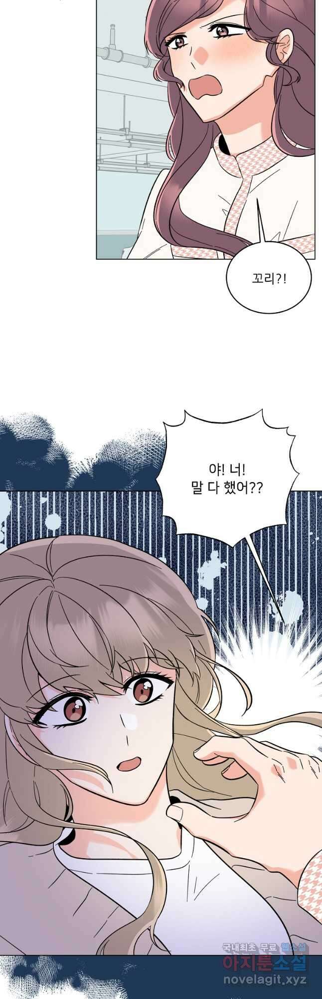 1년차 만렙 매니저 98화 9
