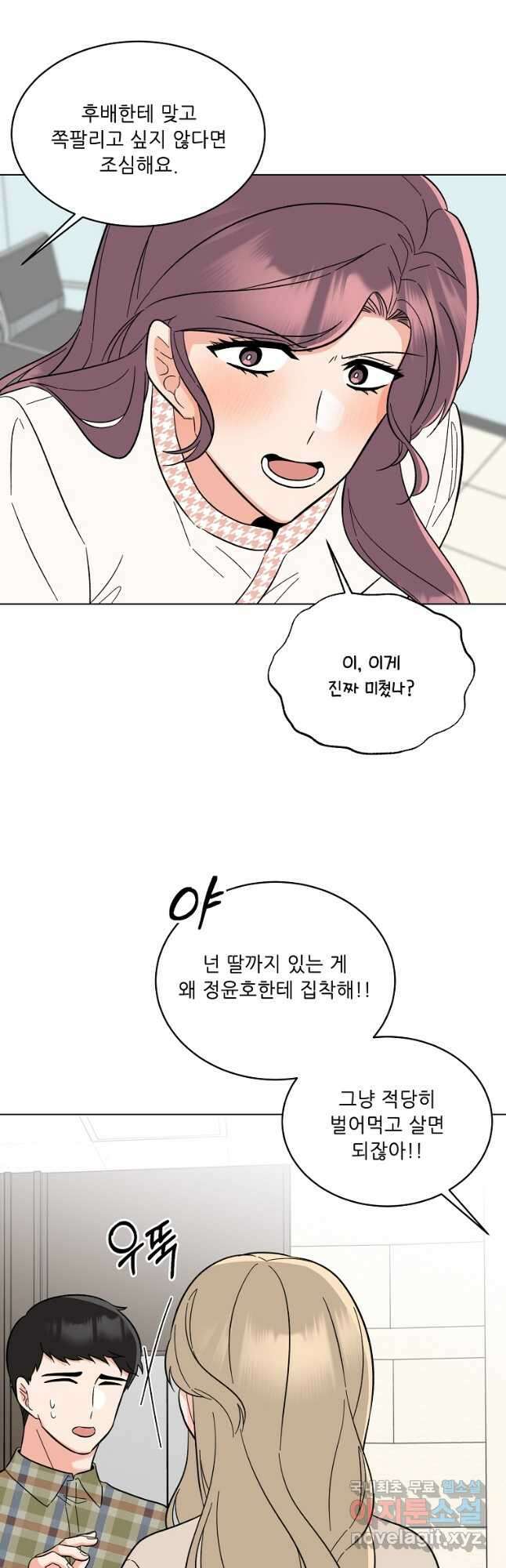 1년차 만렙 매니저 98화 11