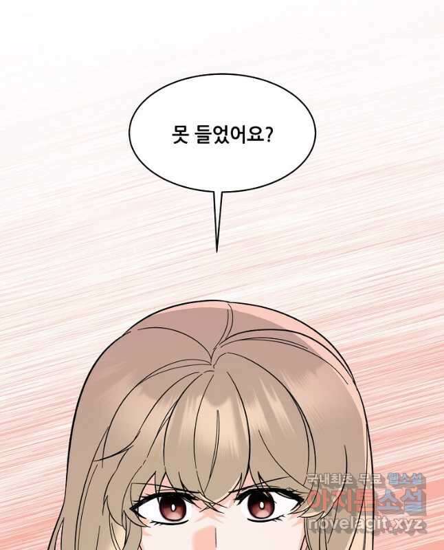 1년차 만렙 매니저 98화 15