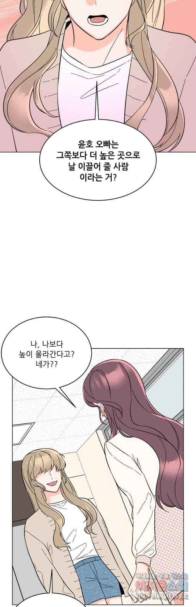 1년차 만렙 매니저 98화 16