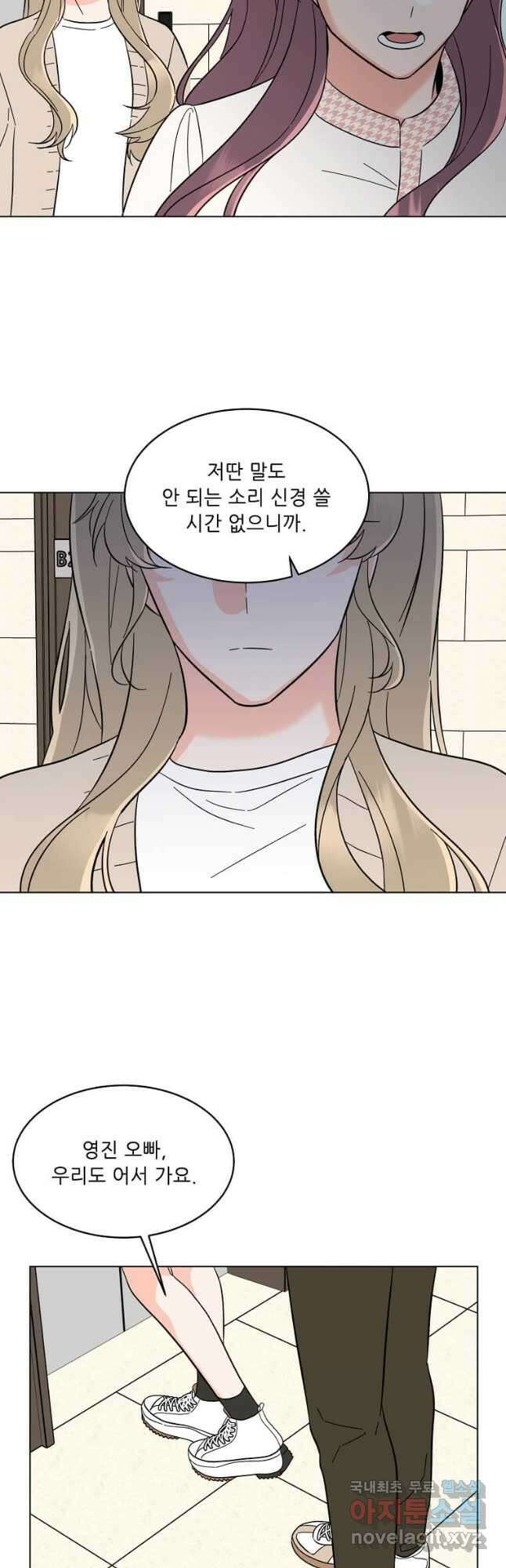 1년차 만렙 매니저 98화 18
