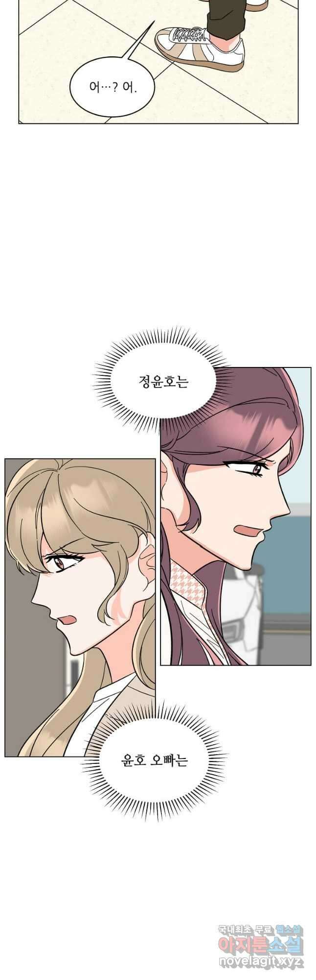 1년차 만렙 매니저 98화 19