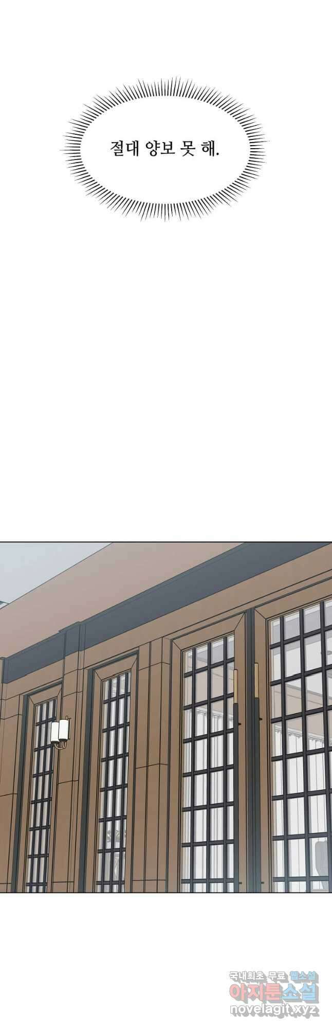 1년차 만렙 매니저 98화 20
