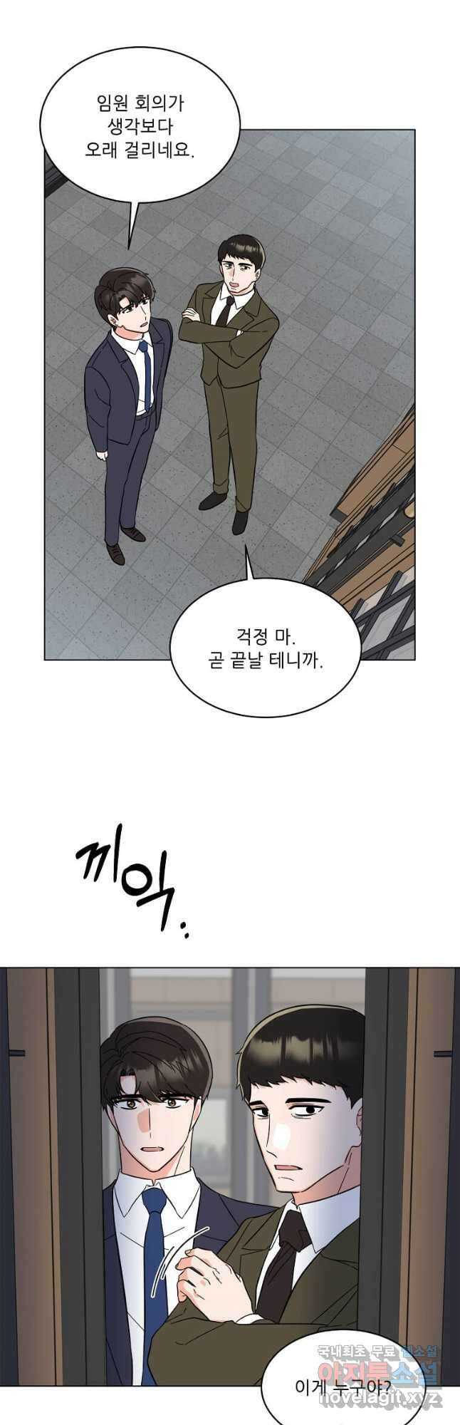 1년차 만렙 매니저 98화 21