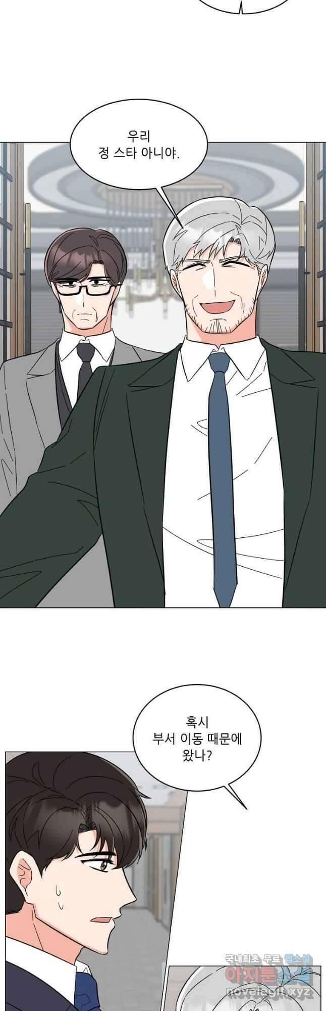 1년차 만렙 매니저 98화 22