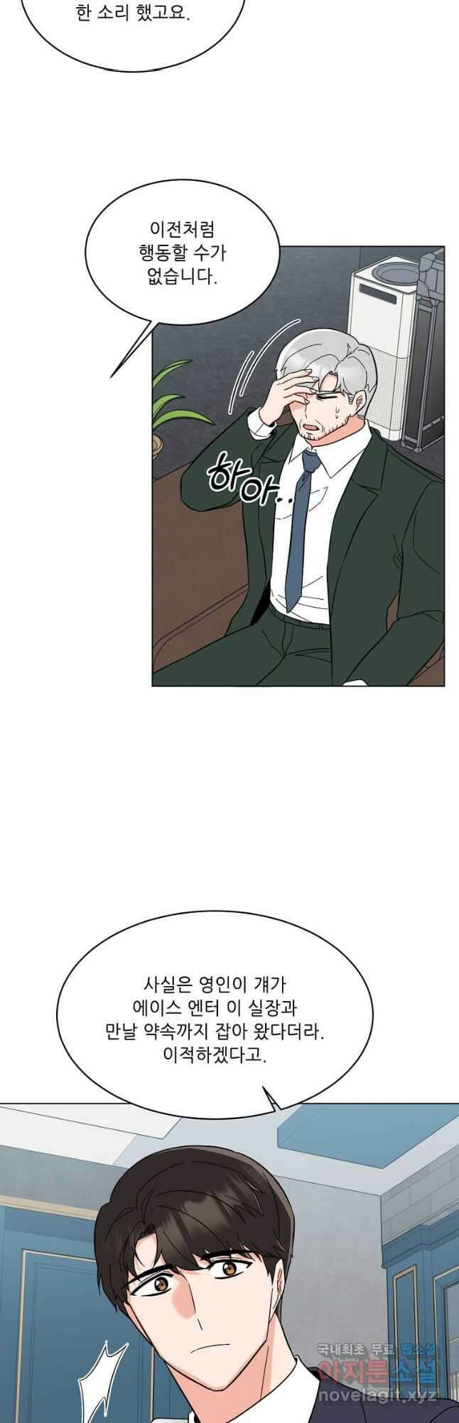 1년차 만렙 매니저 98화 25