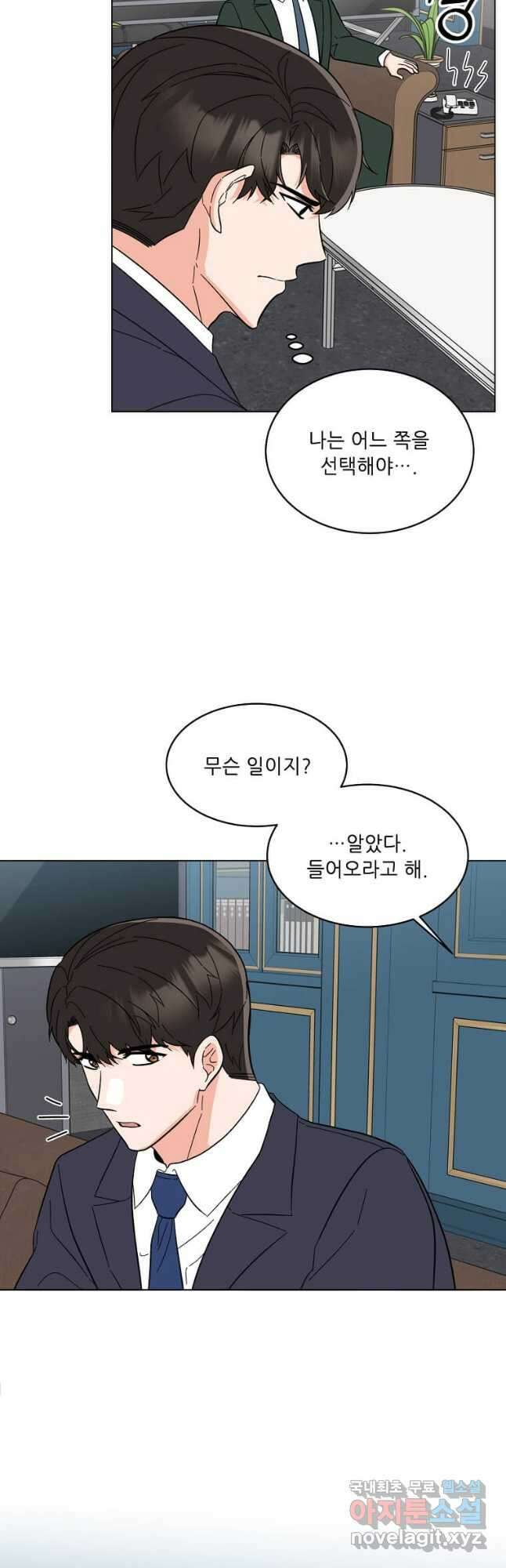 1년차 만렙 매니저 98화 28