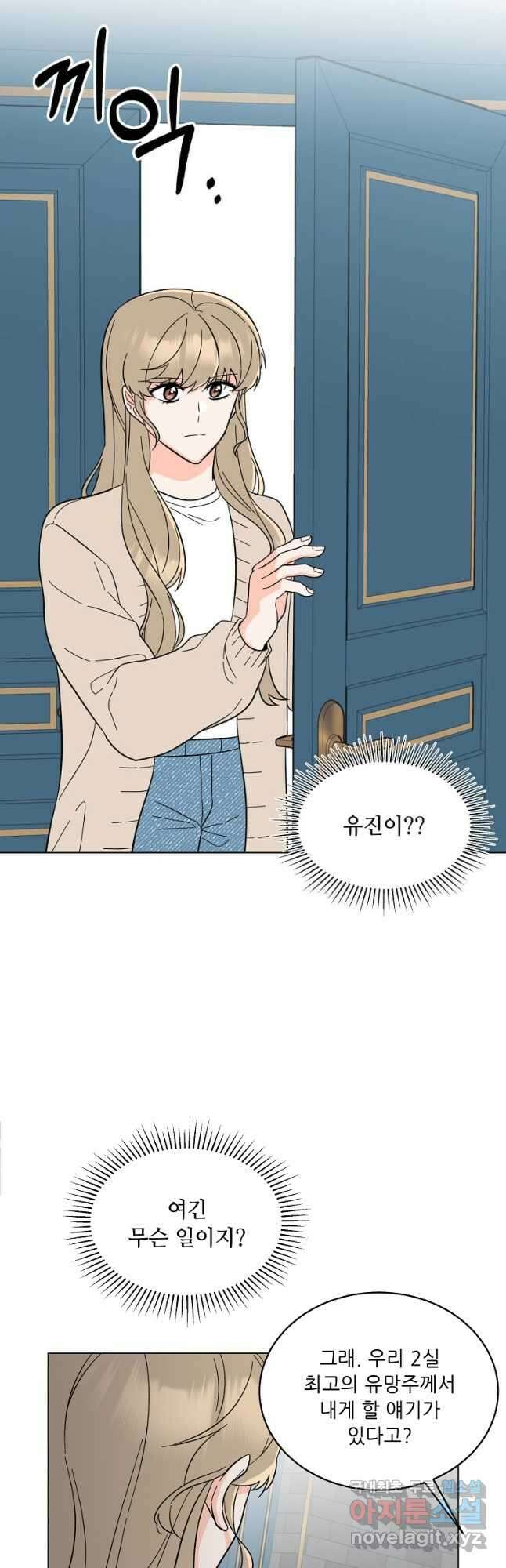 1년차 만렙 매니저 98화 29