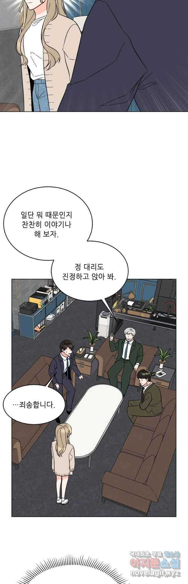 1년차 만렙 매니저 98화 32