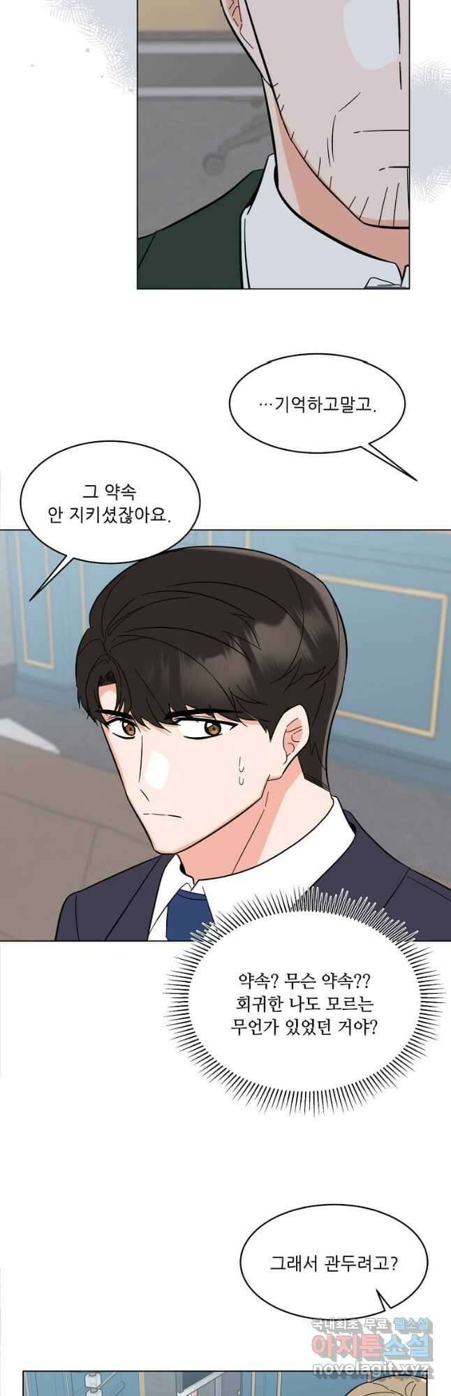 1년차 만렙 매니저 98화 35