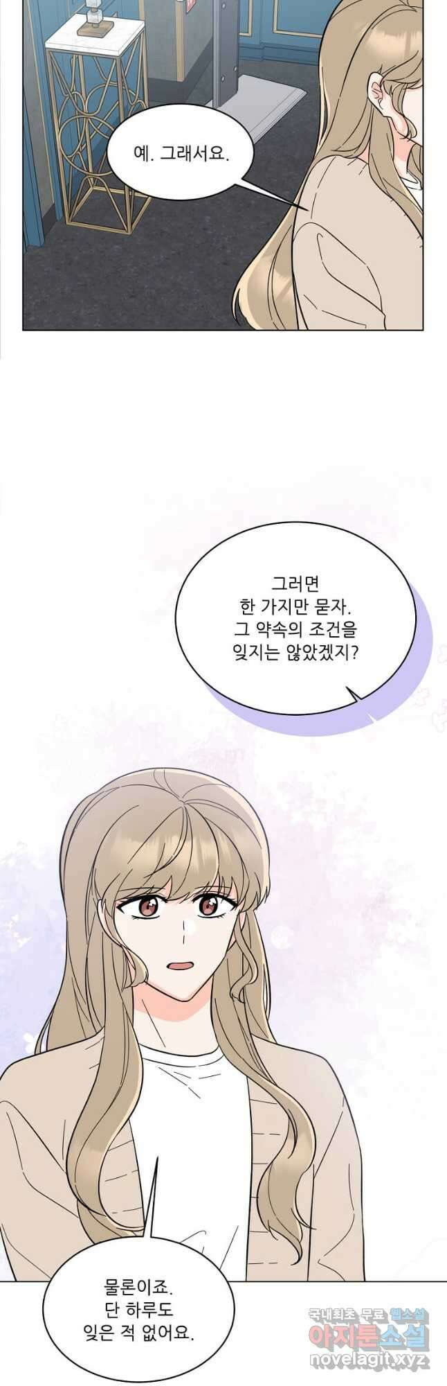 1년차 만렙 매니저 98화 36