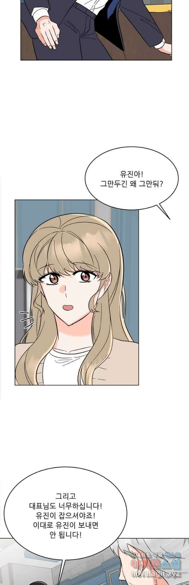 1년차 만렙 매니저 98화 38