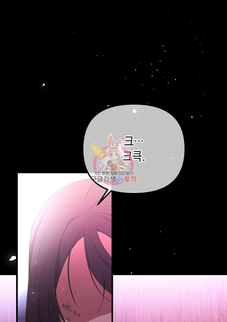 아델린의 깊은 밤 64화 1